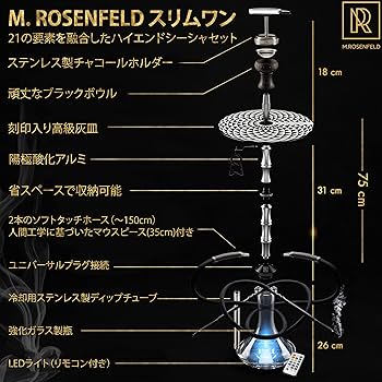 Amazon.co.jp: シーシャ 本体 75cmスリムモデル｜高耐久